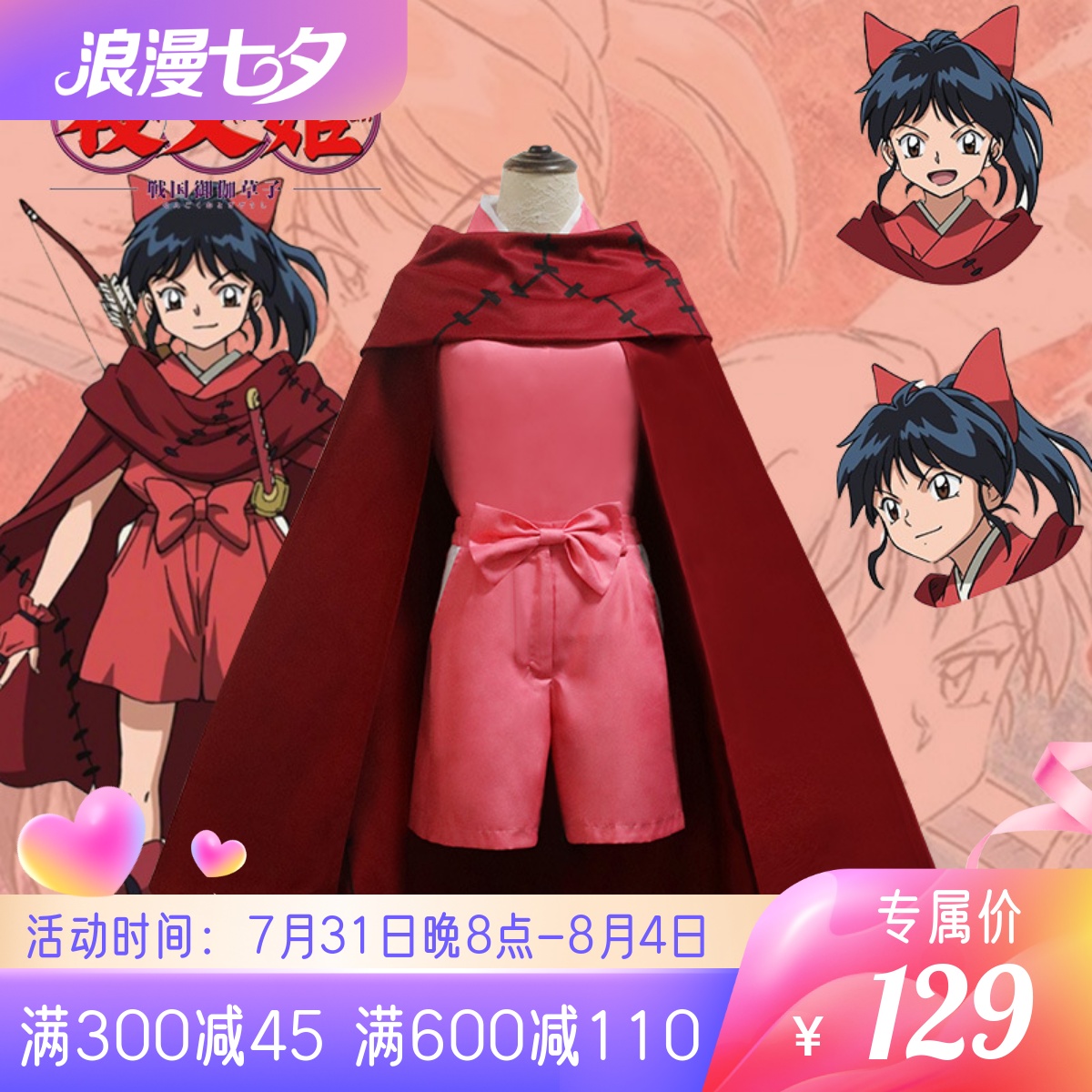 Clear price without refund dog night fork cosplay night fork of the night fork of the daughter of the bully dog cosplay