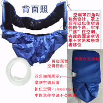 Hanging air conditioner cleaning cover water cover inner machine thickened new professional acid and alkali resistant household air conditioner cover large cover