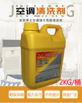 Dr. Jinliang Dr. Polyester Dust Air Conditioning Outdoor Machine Cleaning Agents Multipurpose Cleaners Kitchen Range Hood Heavy Oil Stains Oil