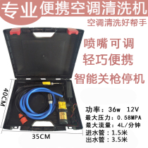 Air conditioning cleaning machine portable electric miniature high pressure washing air conditioning water spraying machine car washing machine self-priming 220 rpm 12V