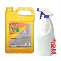 Air Conditioning Fin Cleaning Agent Aluminum Fin Dirt Dust Oil Stain Detergent home 2L Gold bright polyester Dust Machine Concentrate