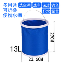 Portable foldable bucket housework cleaning air conditioner household appliances cleaning storage holding water bucket thickened and durable 13L