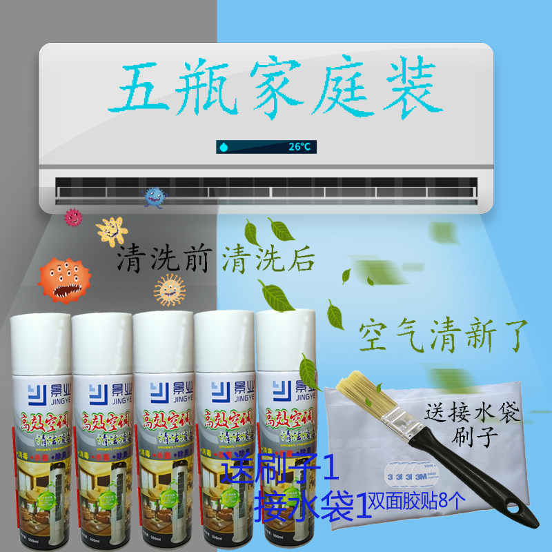Air conditioning cleaner 5 bottles household lemon flavor hanging cabinet machine universal cleaner Neutral wash-free