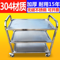 Stainless steel 304 three-layer dining car trolley nursery cart collection Bowl cart experiment commercial double-layer trolley