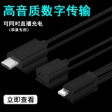 YingChuang V8 Мобильный телефон компьютерная карта Special OTG Audio Cable HD Transmission Digital Apple/6/7/8USB