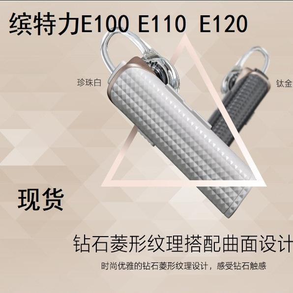 Plantronics/Plantronics E120 E110E100 Dual Standby Windproof Noise Reduction Long Standby Bluetooth Headset