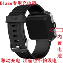 Fitbit Blaze charger built-in battery mobile power charging holder snap-in design without disassembling strap