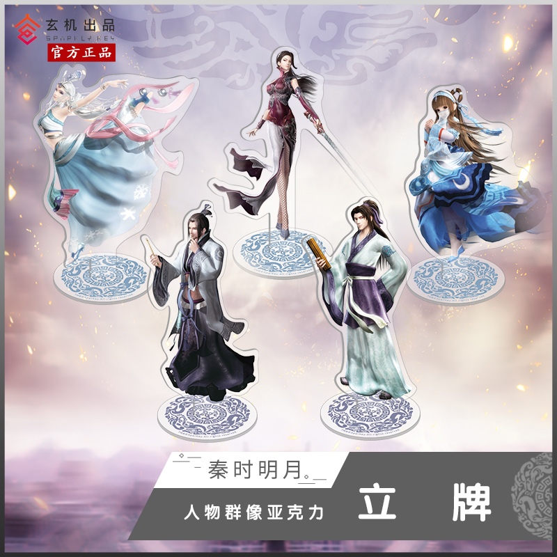 Qin XiMing Ying Snow Female Road is surprised by Zhang Liang Kyi Like Kyi License Accessories