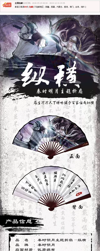 Qin Shimingyue Xuanji chính thức fan hâm mộ gấp dọc và ngang Gai Nieweizhuang fan anime xung quanh hai nhân dân tệ - Carton / Hoạt hình liên quan