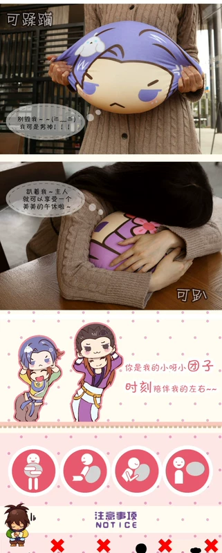 Qin Shimingyue Gối Bai Feng Shao Siming Tuấnzi Gối Gối Xuanji Chính thức Anime ngoại vi Spot - Carton / Hoạt hình liên quan