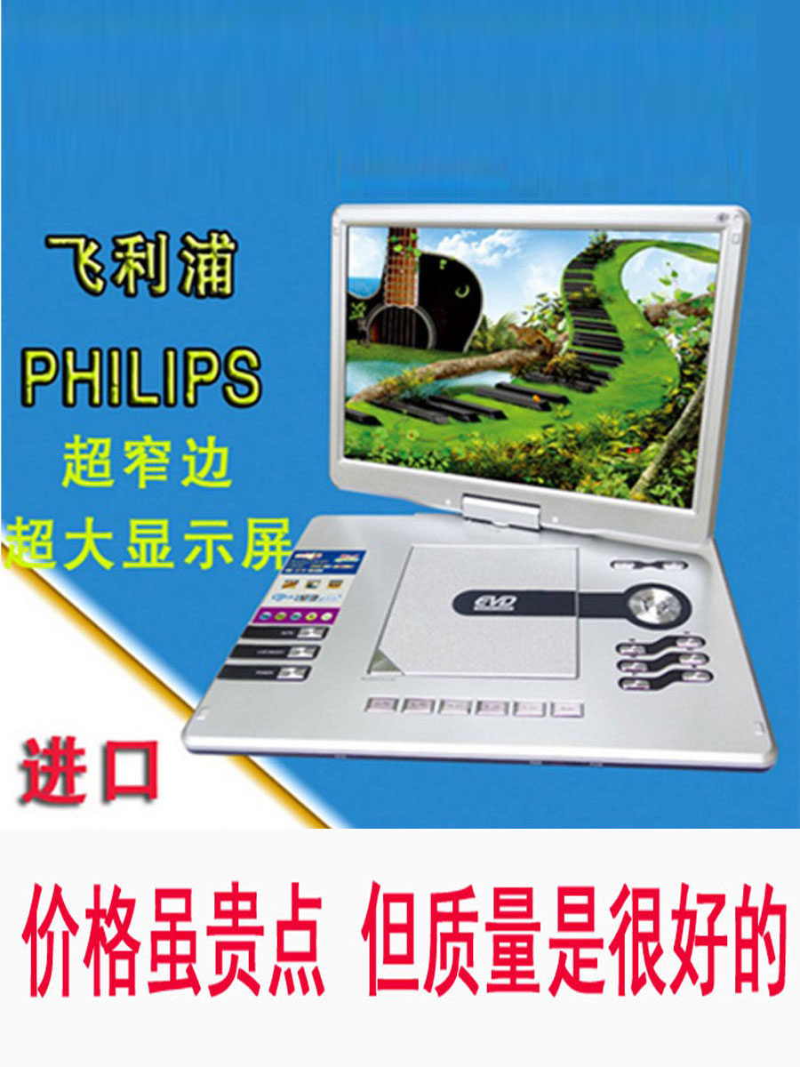 Philips 18 "22" New Mobile EVD Portable DVD with TV Ultra High Definition Learning Machine CD-ROM