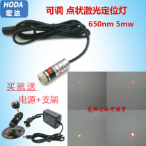 Infrared dot laser Laser light Laser machine marking machine Red indicator locator Laser module