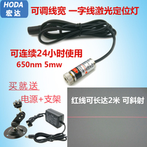 danger laser head Adjustable focal length word line laser Red word positioning lamp Infrared laser module