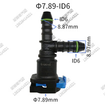 7 89-ID6 three-way car line back tubing buckle petrol filter catch fuel tubing quick coupling