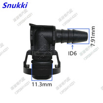 Suitable for NORMA NORMA car auxiliary water tank quick plug coolant 11 3mm quick connector