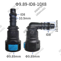 9 89 ID8 suitable for partial Ford All-Shunjiang Suzuzuzonda fuel pumps unilateral blue buckle filter core connector
