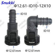 12 61 ID10 suitable for partial Volvo Jaguar Ford Shengsheng Variable-speed Cupping box radiating tube exhaust gas connector