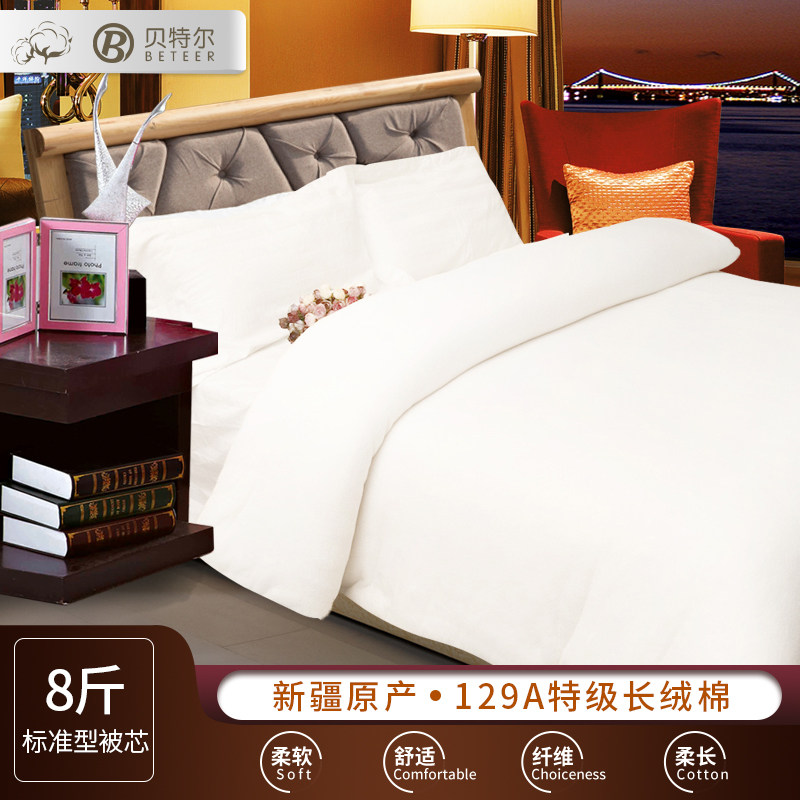 Standard 8kg Xinjiang quilt winter cotton quilt long-staple cotton double single bed thickened handmade winter quilt core