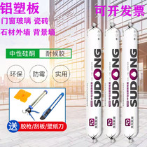 995 neutral silicone structural adhesive powerful building external wall doors and windows special glass glue weatherproof seal waterproof quick drying