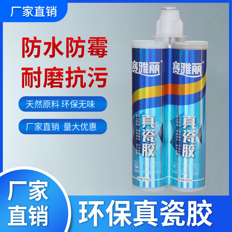 Skirting Board Beauty Seaming Agents tiles Double sets Genuine Porcelain Glue Household Waterproof Top brand Filling Slit eco-friendly kitchen mildew resistant