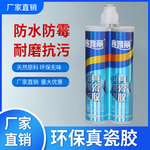 Skirting Beauty Seaming Agents tiles Double sets Genuine Porcelain Glue Household Waterproof Top brand Filling Slit eco-friendly kitchen mildew resistant