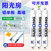Sudong 995 weather-resistant door and window filling in glass glue outer wall waterproof yang light house anti-leakage curtain wall sealant soft dress