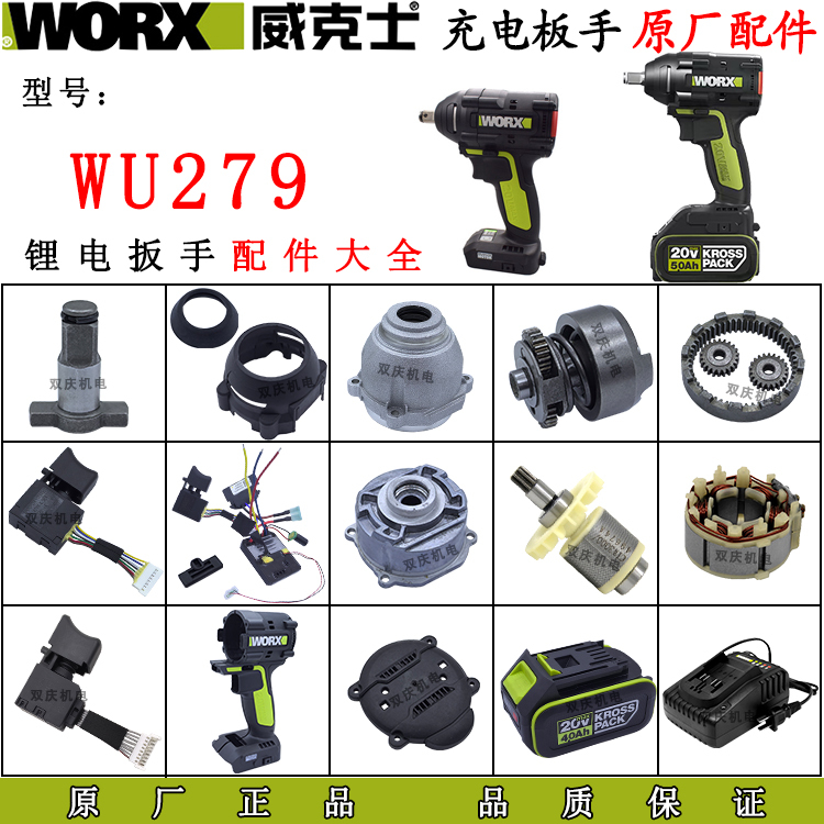 Wicks Wu279 Brushless Lithium Battery Wrench Original Accessories Charger Switch Controller 20V Rechargeable Drill Genuine Wicks Wu279 Brushless Lithium Battery Wrench Original Accessories Charger Switch Controller 20V Rechargeable Drill Genuine
