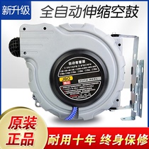 Automatic retractable hose reel Automatic recovery trachea retractor Reel winding device Water drum Electric drum Air drum Air drum