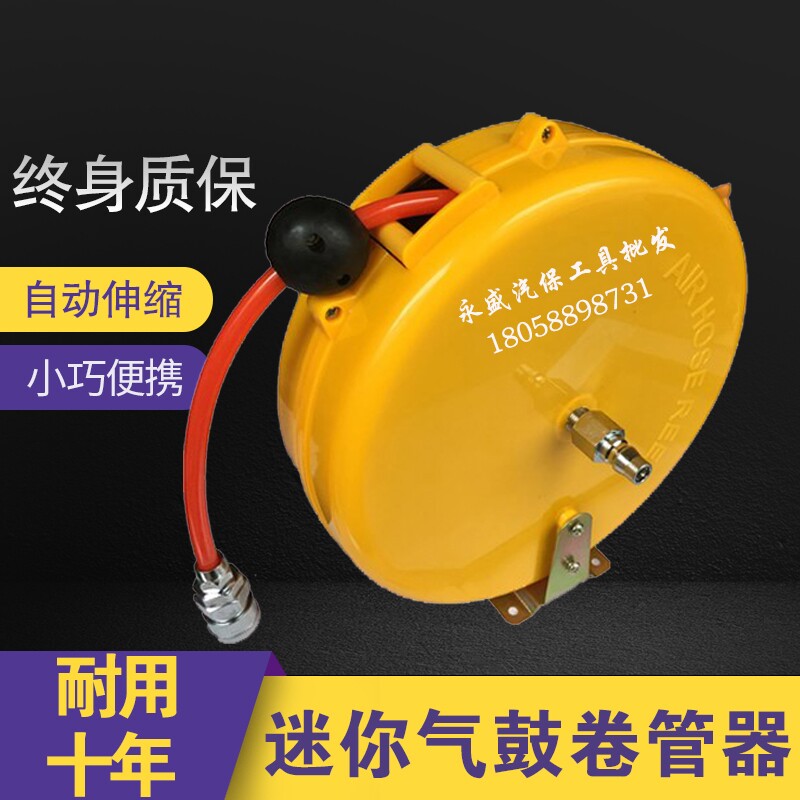 Mini automatic telescopic air drum PU air pipe reel wire reel automatic mini air drum reel