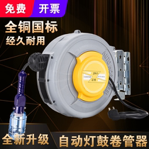 Light drum automatic telescopic tube reel cable retractor electric drum recycler car beauty repair work light