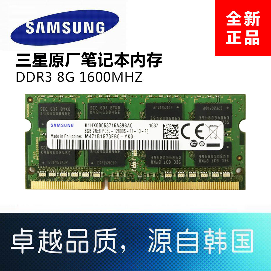Samsung DDR3L 8G 1600 Notebook Memory Third Generation 12800S