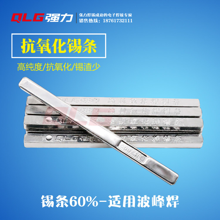 60%High oxidation resistance solder bar 1 kg of tin content of 60% (guarantee)