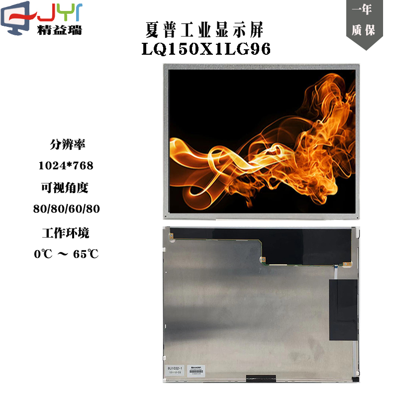 LQ150X1LG96 15-inch 1000-brightness outdoor highlighted LCD screen can be equipped with drive plate touch and billing