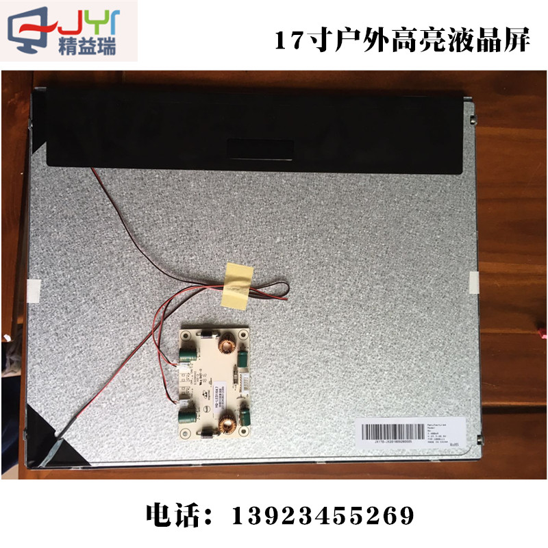Lean Rui spot supply M170ETN01 1 highlight 1000 brightness invoiced LCD screen
