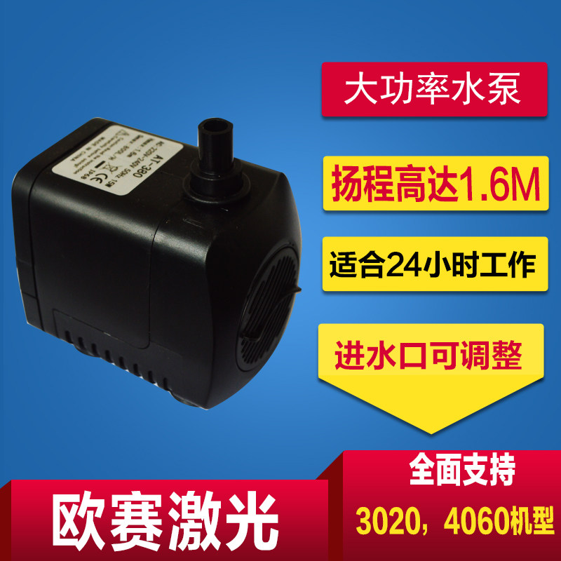 Osai Laser Engraving Machine Accessories Engraving Machine Water Pump Laser Engraving Machine Special Yangcheng 1 2-1 6