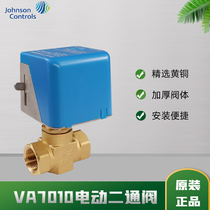 Johnson electric two-way valve VA-7010-8503-C central air conditioning fan coil electric two-way valve AC220V