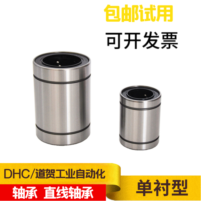 High quality performance ratio LMUM LMUF3 4 5 6 8 10 nickel plated LMUMF30 35 40 Straight bearings