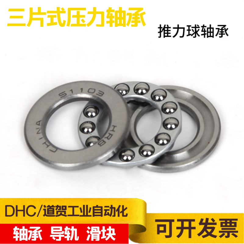 Original plant HRB 51100 51101 51102 51103 51103 51104 Harbin Flat-thrust ball bearing