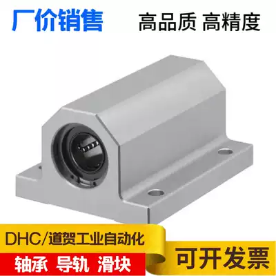 Shaft slip type holder assembly LHGW12 16 20 25 30-15 40 50 Double lined linear bearing seat