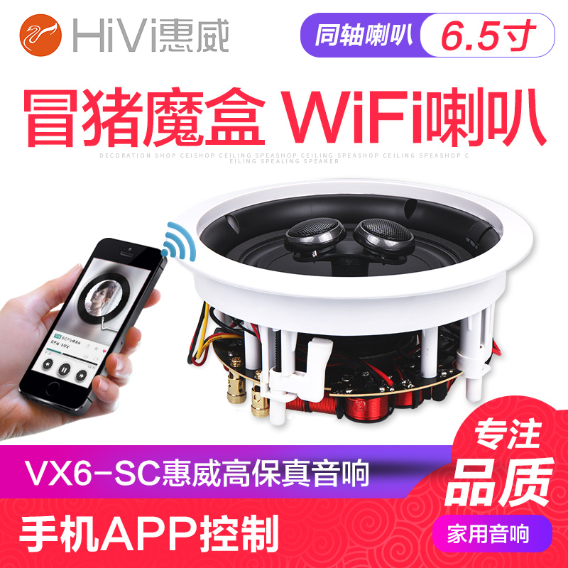 wireless bluetooth ceiling speakers