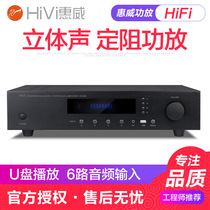 Hivi FA-60 conference room stereo amplifier FA-120 ceiling speaker amplifier Background music