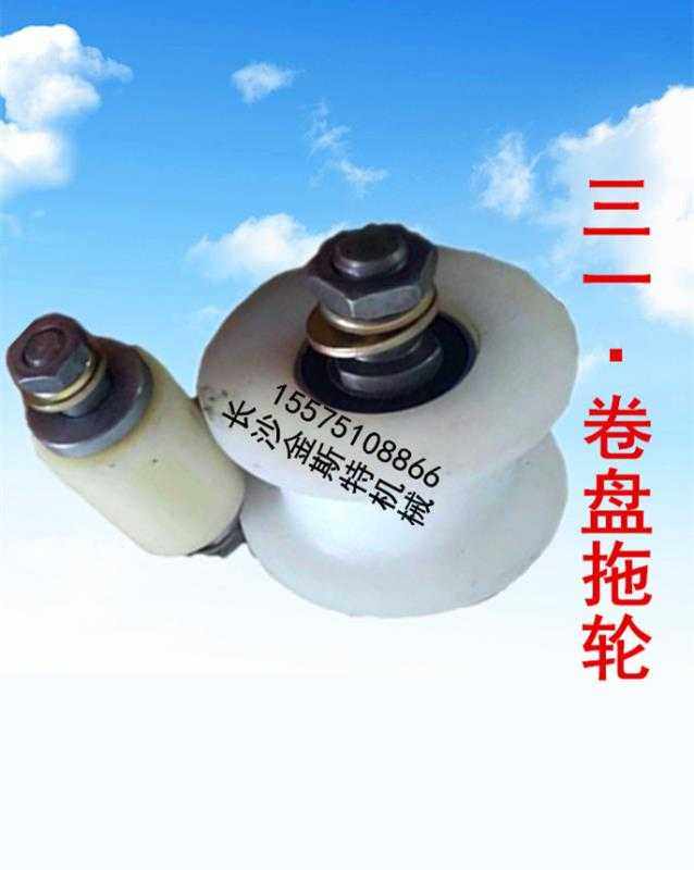 Pump car accessories Three-one pump car rubber pipe reeling wheel tug wheels