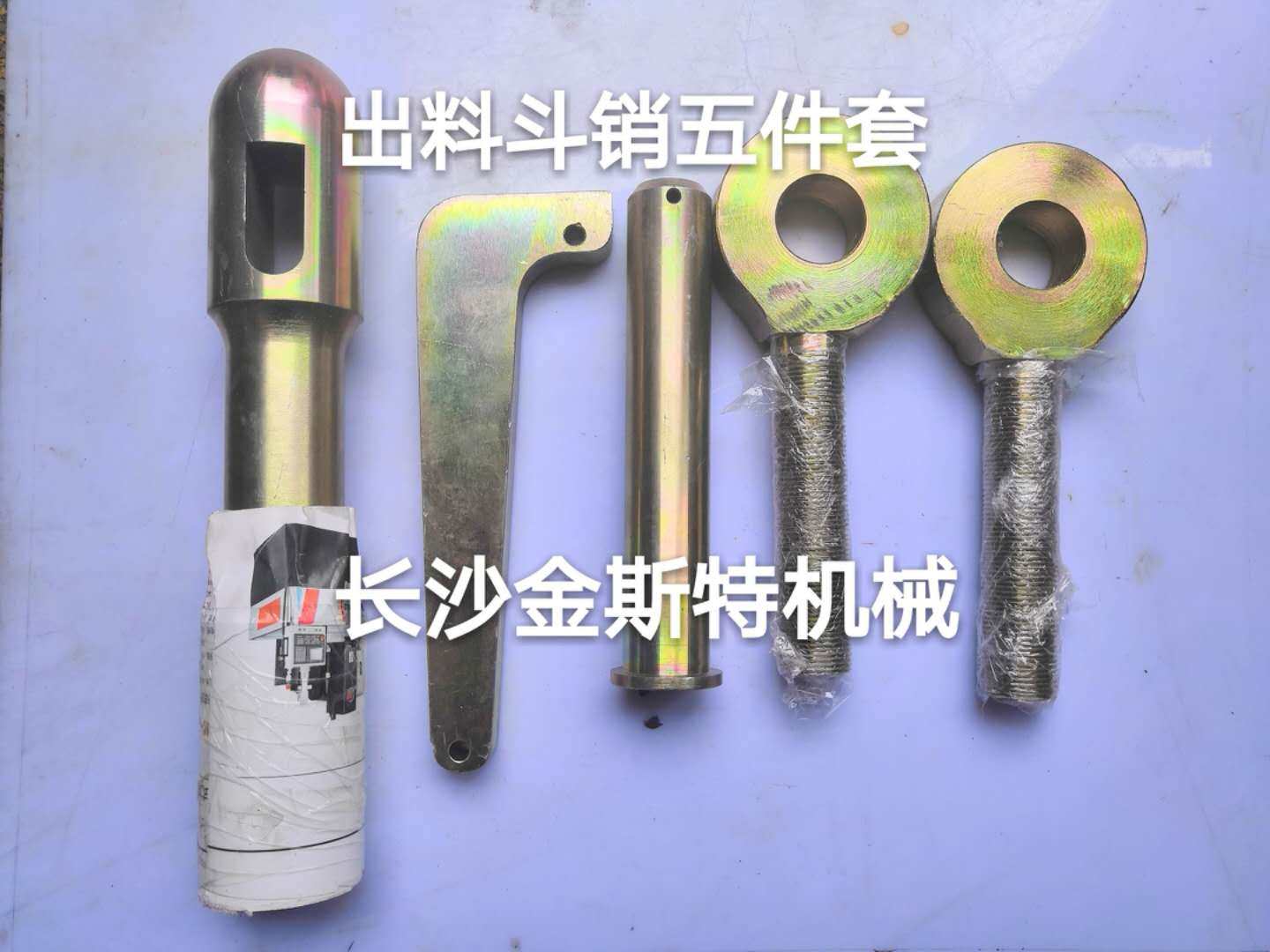 Sany Zhonglian pump truck discharge port pin five-piece set three-piece set