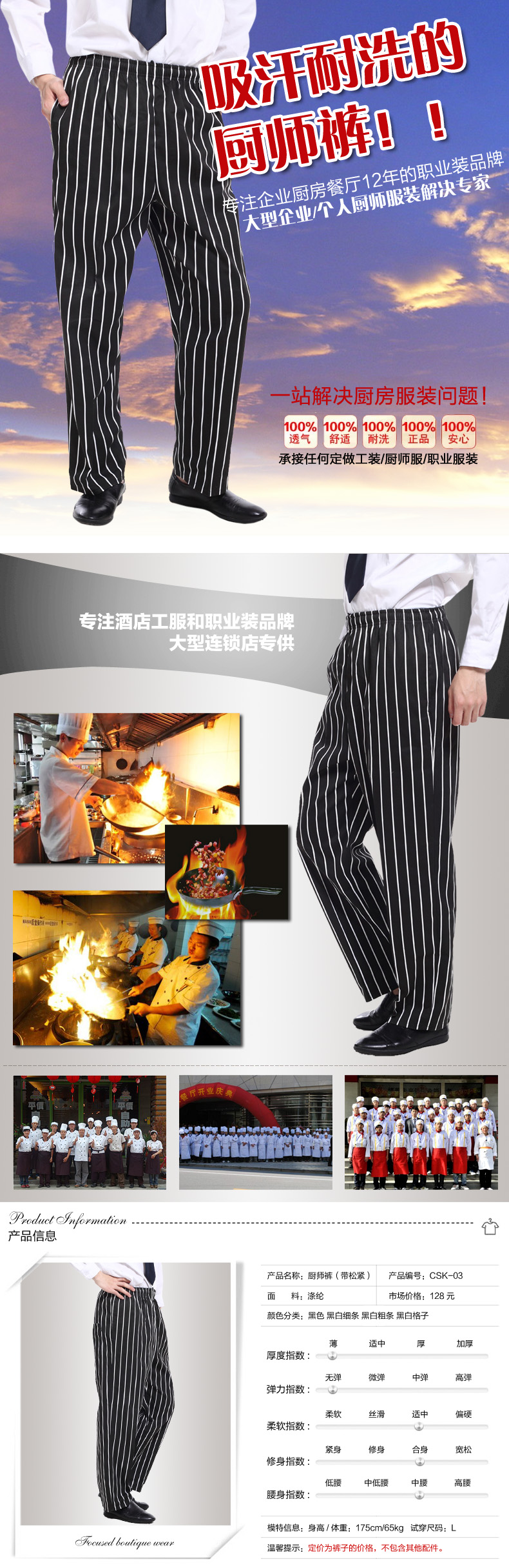 Tenue de cuisinier en polyester - Ref 1911118 Image 7