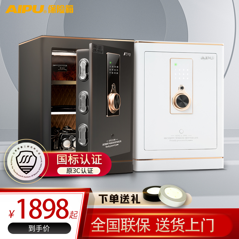 AIPU Ai genealogy new products Safe Fingerprint Password Safe WiFi Remote Tips Home Bed Head Cabinet Small Office Cabinet Large Home Wardrobe 45cm-80cm High