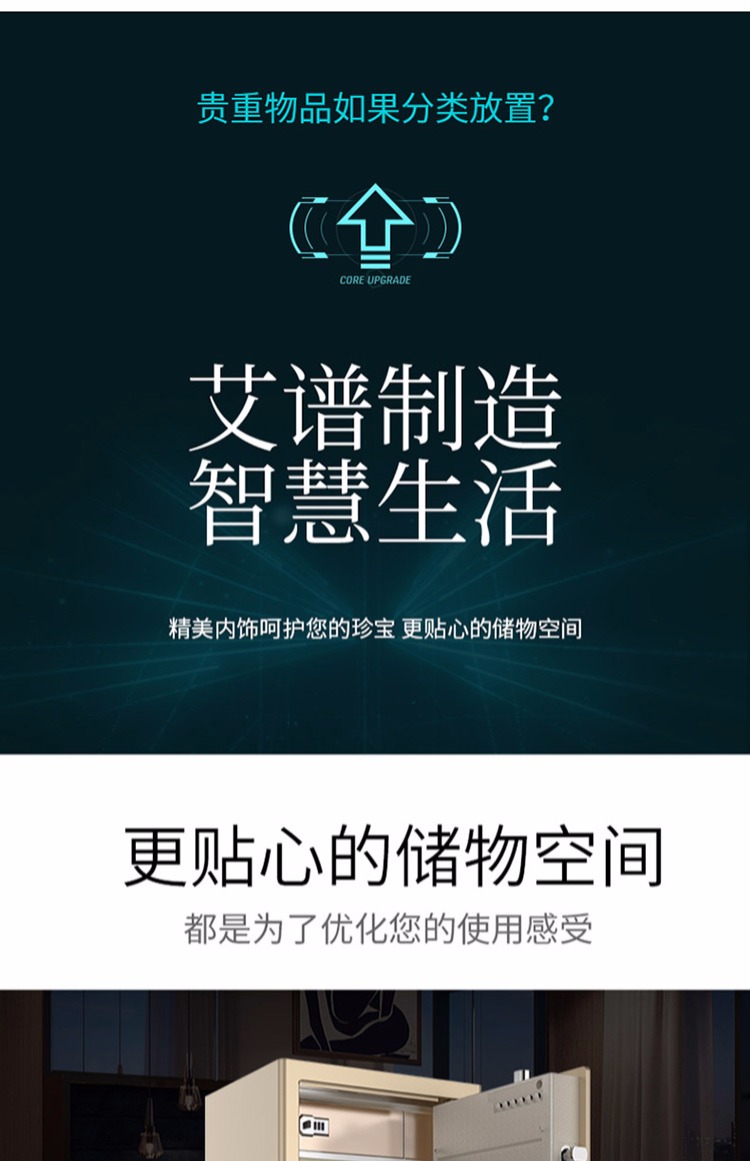 AIPU Ai quang thông minh vân tay thông minh WiFi mật khẩu an toàn quốc gia 3c chứng nhận nhà văn phòng mật khẩu điện tử cao 80cm an toàn tất cả các bức tường thép lớn một cửa đôi tùy chọn