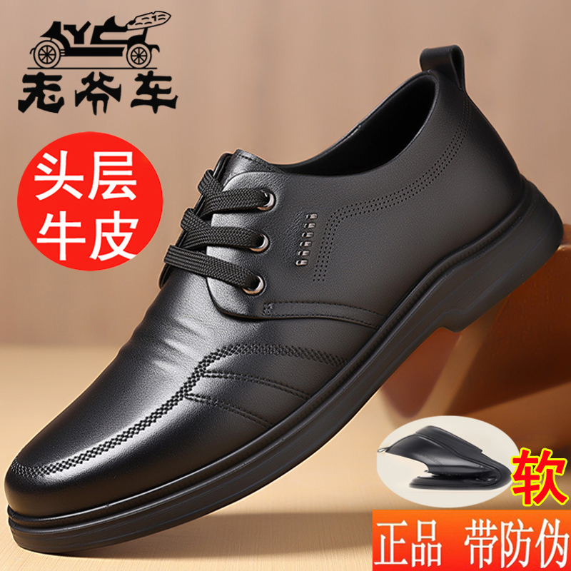 Vintage Men's Leather Shoes, Genuine Leather, High-End Feel, Breathable for Summer, Business Casual, Lace-Up, Soft Sole, Middle-Aged and Elderly Dad Shoes Vintage Men's Leather Shoes, Genuine Leather, High-End Feel, Breathable for Summer, Business Casual, Lace-Up, Soft Sole, Middle-Aged and Elderly Dad Shoes