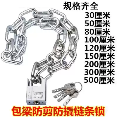 Bold lengthened chain Anti-theft chain Anti-shear iron chain lock Tricycle bicycle electric car lock Door lock