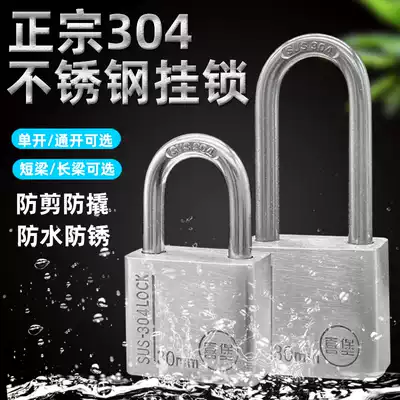 304 stainless steel lock padlock waterproof rust-proof rainproof small key lock through open lock household door lock outdoor lock key lock