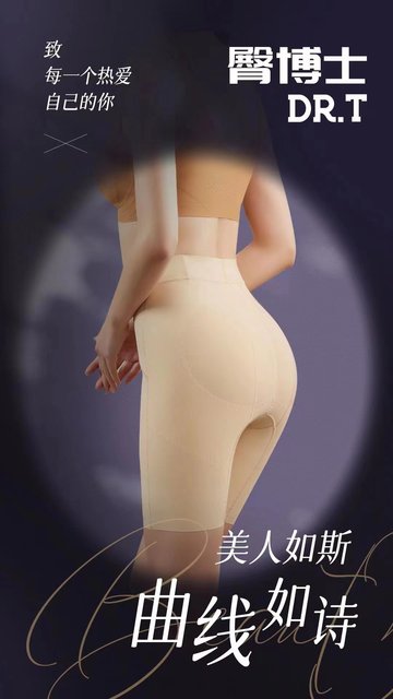 2-pack ຂອງ Dr. Buttocks Flat-angle Tummy Control and Buttock Lifting Body Shaping Shorts postpartum Round Butt Shaping Basement